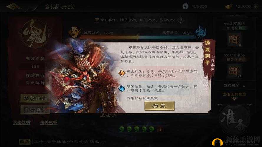 三国杀剑阁决战怎么玩？新活动剑阁决战攻略大全