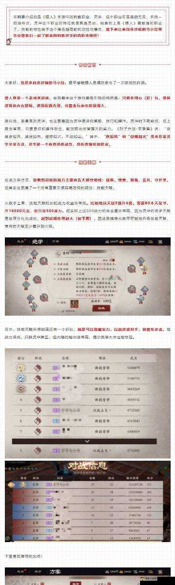 镖人手游装备怎么强化？全角色装备最佳强化方案大全