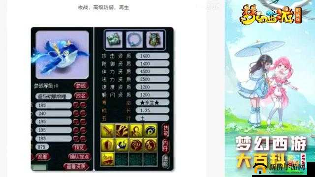 梦幻西游超级鲲鹏有哪些技能？新神兽超级鲲鹏技能技能介绍攻略