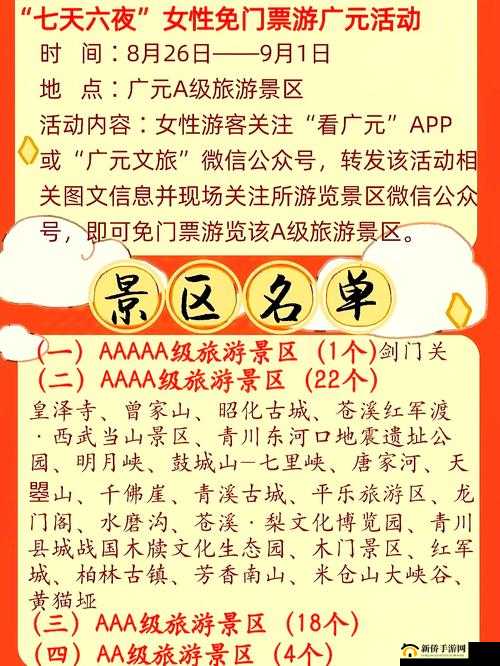 王者荣耀上元节旅游指南攻略大全，上元旅游指南活动全流程图文攻略