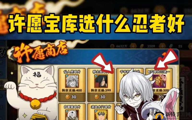 火影忍者手游2021忍者许愿怎么选？忍者许愿活动最佳选择方案推荐