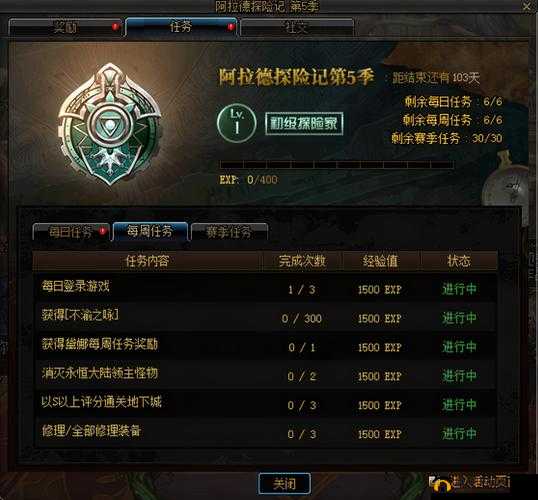 DNF第五季阿拉德探险记攻略大全，新活动玩法及奖励获取汇总的深度解析