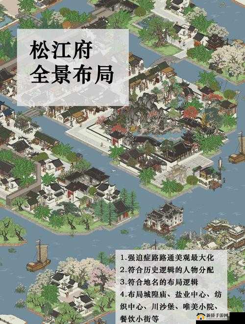 江南百景图松江府解锁攻略与新城市开放条件说明