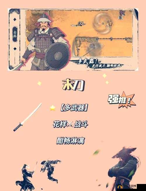 末刀手游攻略大全，全关卡图文通关攻略汇总