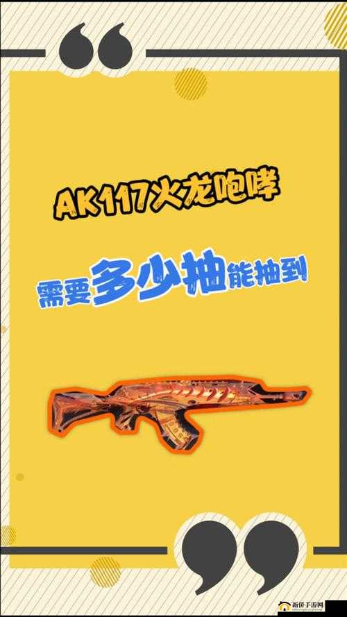 使命召唤手游火龙咆哮抽到要多少钱？抽到火龙咆哮价格介绍