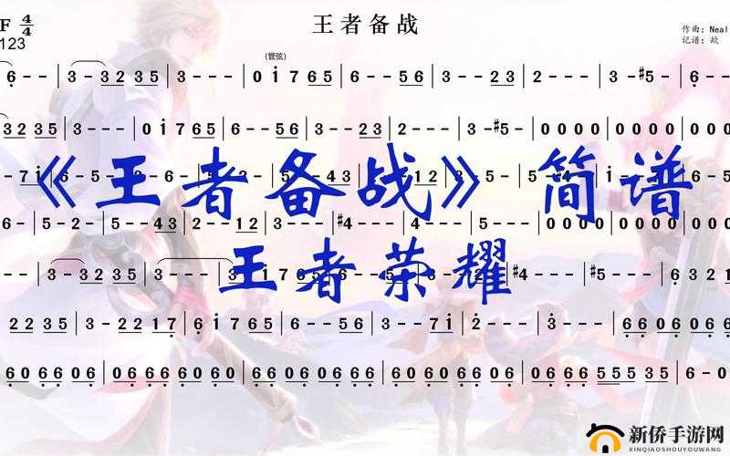 王者荣耀残卷合绝曲任务曲谱残片怎么集齐？任务完成方法图文攻略