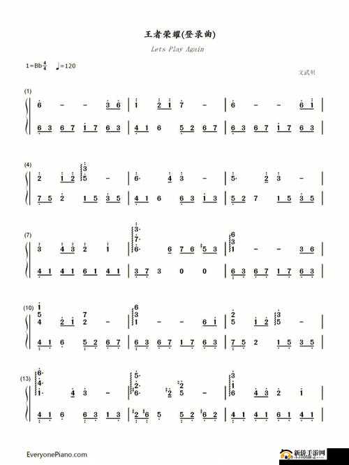 王者荣耀残卷合绝曲任务攻略，曲谱残页获得方法详解