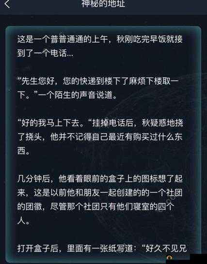 犯罪大师抵制走私真相是什么？侦探事务所1月15日5星谜题答案分享