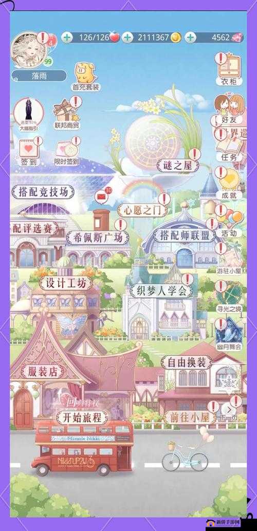 奇迹暖暖神秘电台攻略大全，神秘电台活动关卡完美搭配攻略