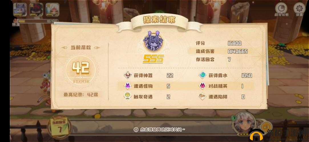 四叶草剧场世界树攻略，解锁爬塔任务的制胜秘籍