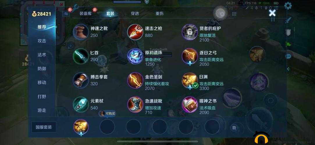 王者荣耀日渊怎么买？日渊合成公式一览