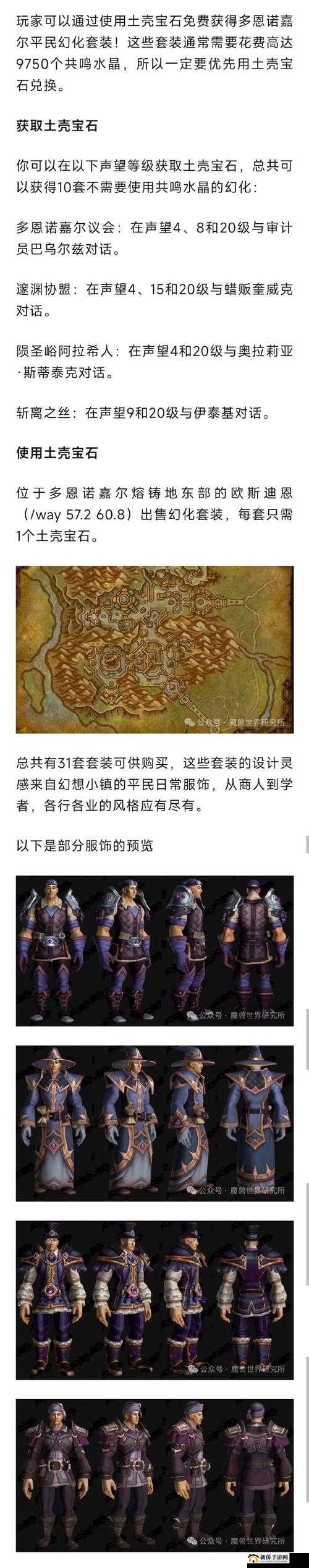 魔兽世界营救劳伦特任务怎么做？温西尔战役任务劳伦特NPC位置介绍