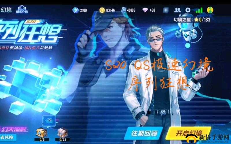 QQ飞车手游S20赛季极速幻境第一章怎么过？隐秘之所区域通关路线图文攻略及未来玩法革命预测