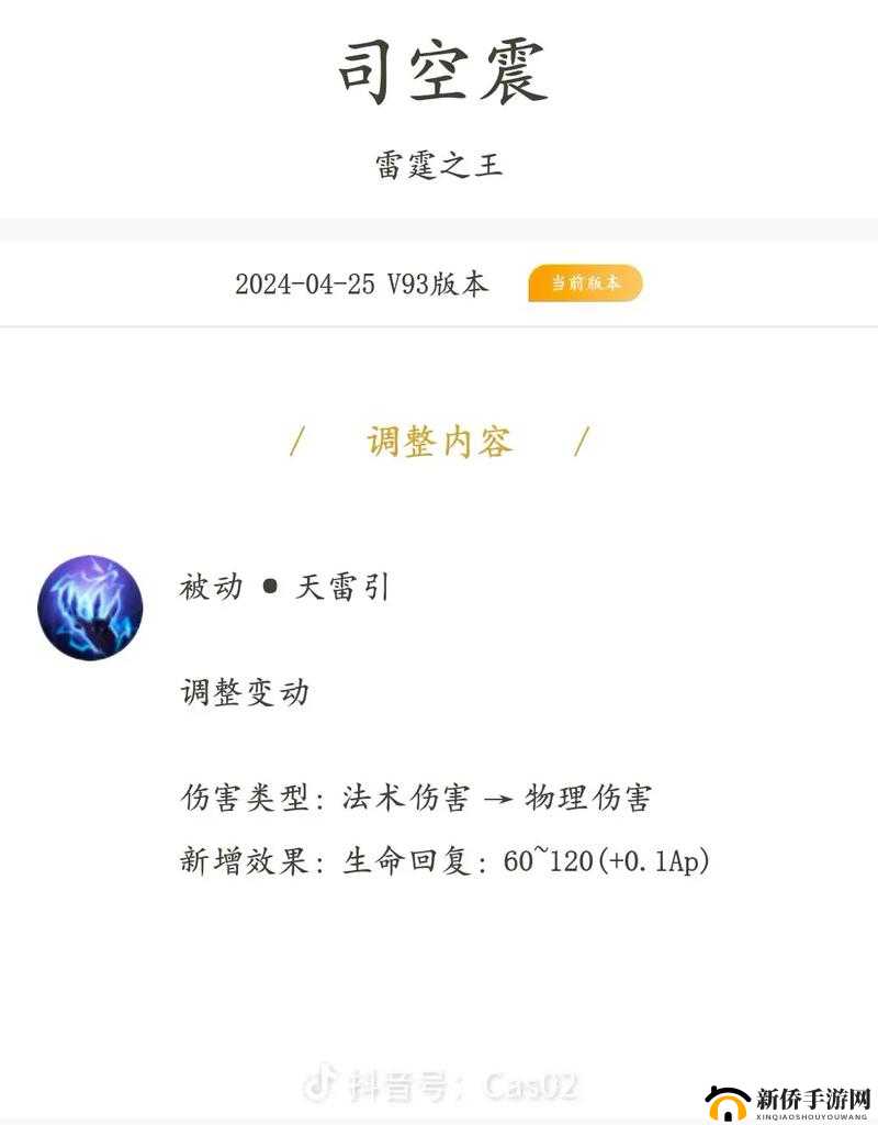 王者荣耀司空震试炼全攻略，雷霆之令获取与兑换秘籍