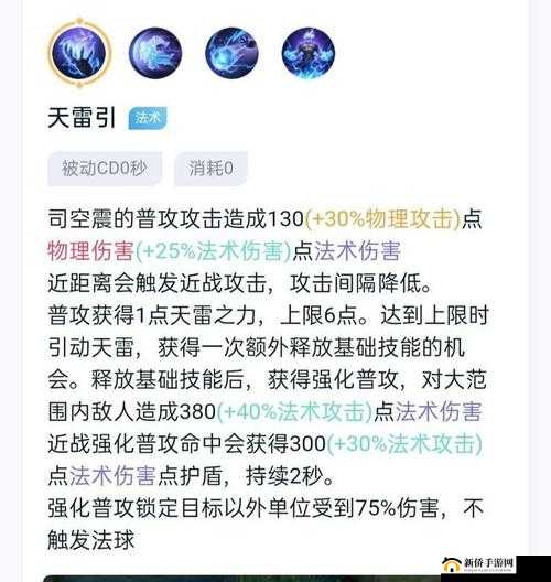 王者荣耀大司空头像框怎么获得？司空震的试炼雷霆之令速刷攻略的演变史