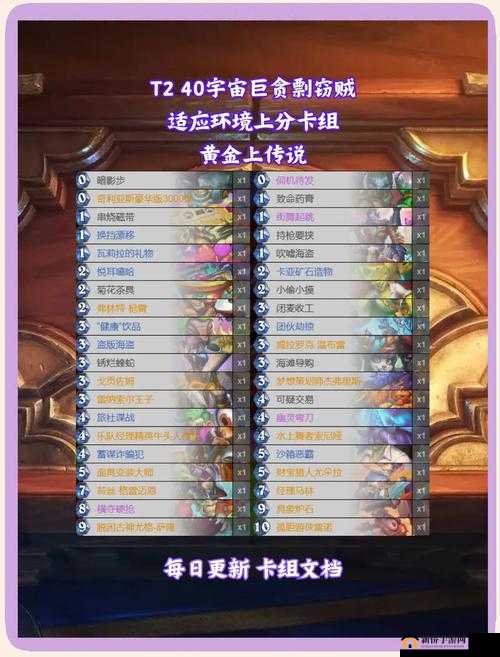 炉石传说，棋逢老千乱斗，2021高胜率卡组揭秘