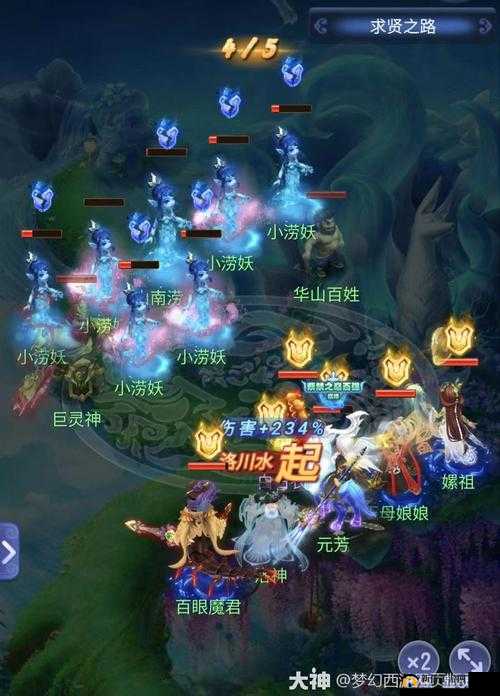 梦幻西游网页版电母怎么过？求贤之路电母全关卡通关攻略大全及玩法革命预测