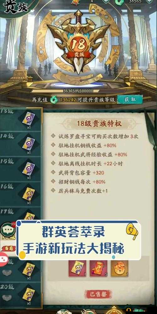 新笑傲江湖群英荟萃怎么玩？新多人玩法群英荟萃挑战攻略