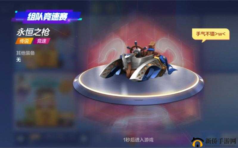 跑跑卡丁车手游永恒之戗深度解析，获取途径与属性揭秘