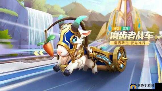 跑跑卡丁车手游磨齿者战车怎么样？新传说道具车技能介绍