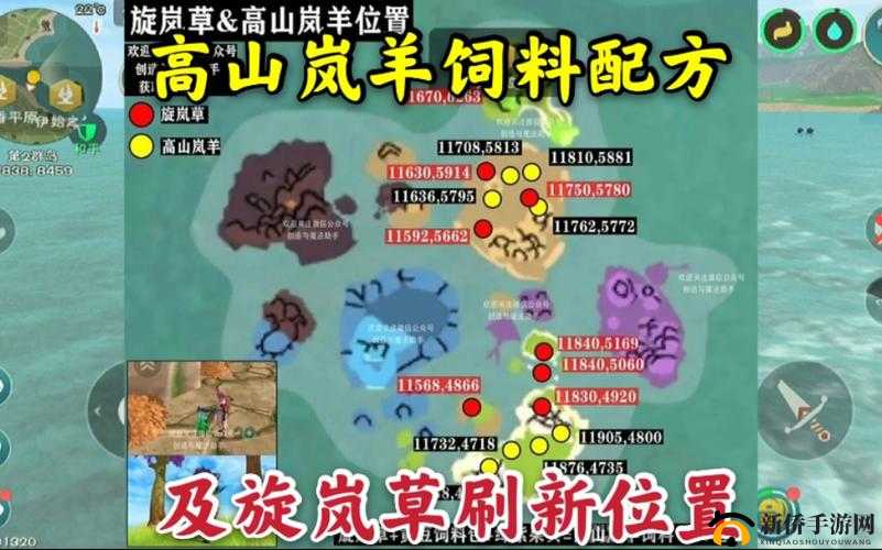 创造与魔法高山岚羊怎么抓？高山岚羊刷新位置抓捕方法一览