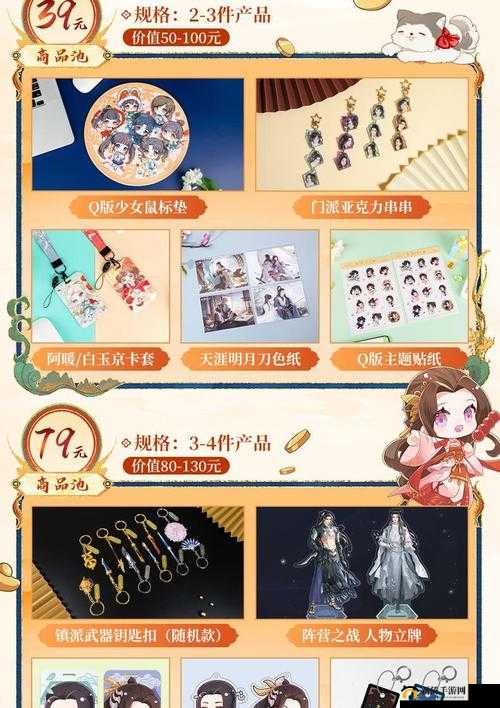 天涯明月刀手游阿暖好声音答案汇总，门派、徐海、家园主题曲答案解答的演变史专题