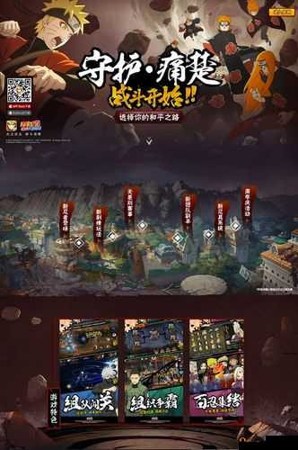 火影忍者手游疾风特训怎么玩？周年庆疾风特训跑酷玩法介绍攻略