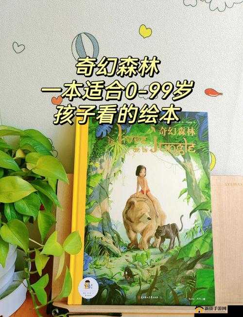 仙踪林国产罗莉髦片：探索神秘森林中的奇幻冒险与纯真童趣