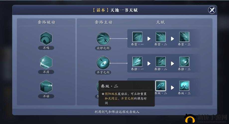 天涯明月刀手游真武属性洗炼推荐，最佳洗炼属性搭配方案大全