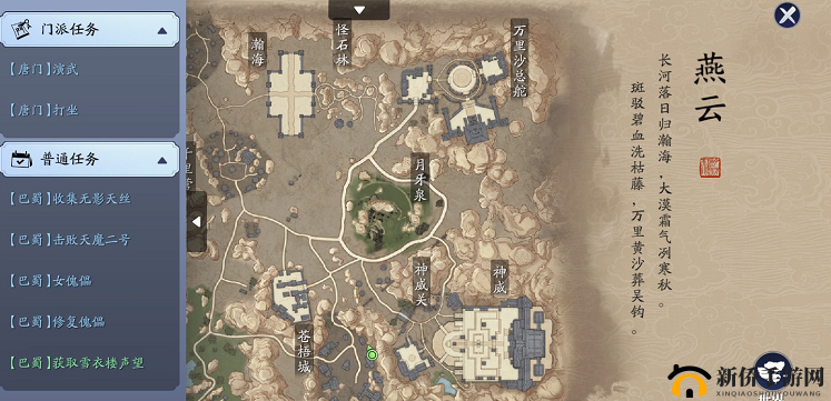 天涯明月刀手游八奇珍匣位置大全，八奇珍匣锦鲤任务完成图文攻略