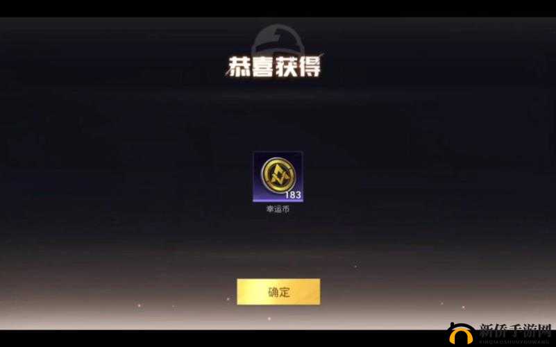 和平精英30日解密幸运数字是多少？12月30日解密幸运数字答案介绍