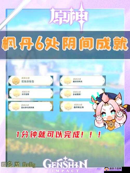 原神一口吃掉了几十万摩拉成就怎么达成？任务完成方法图文详解