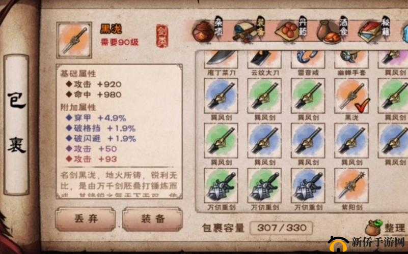 烟雨江湖西子君剑获取攻略与线索管理