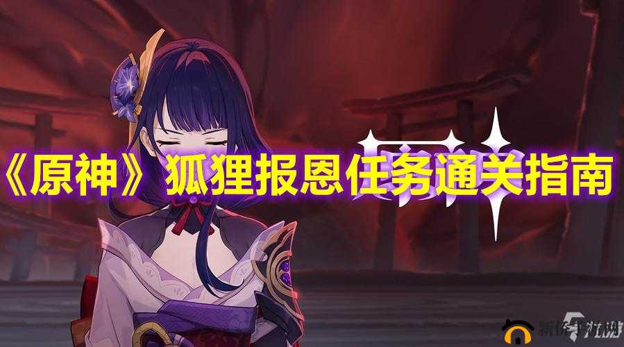 原神狐狸的报恩在哪里？没能讲出的故事成就解锁条件在资源管理中的重要性及优化策略