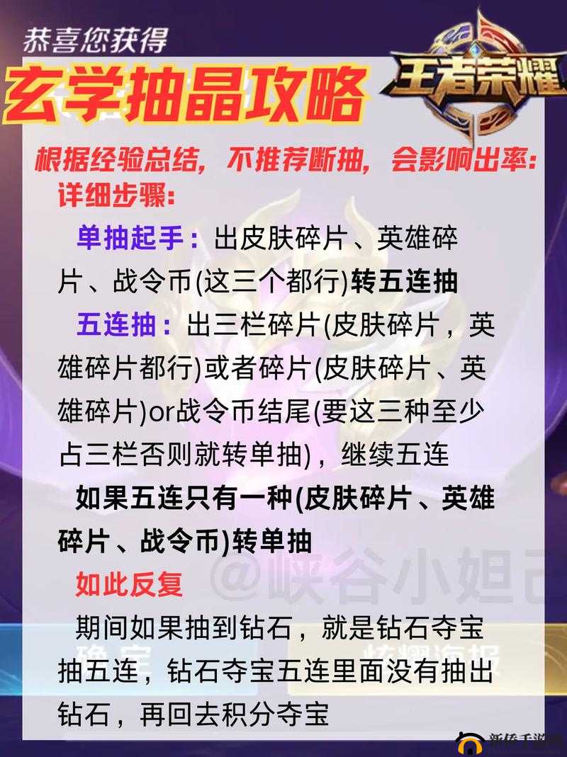 王者荣耀2021荣耀水晶怎么抽到？2021荣耀水晶高中奖率抽取方法详解