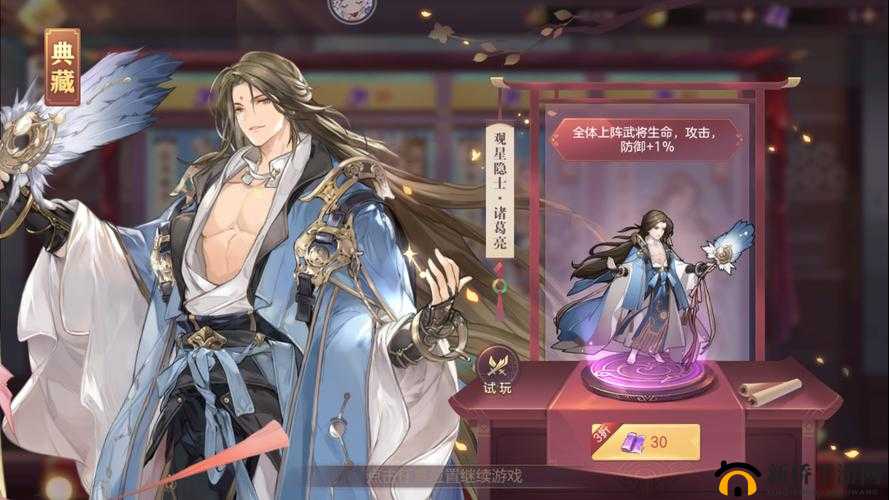 三国志幻想大陆诸葛亮出游最优结局怎么选？诸葛亮出游完美结局攻略