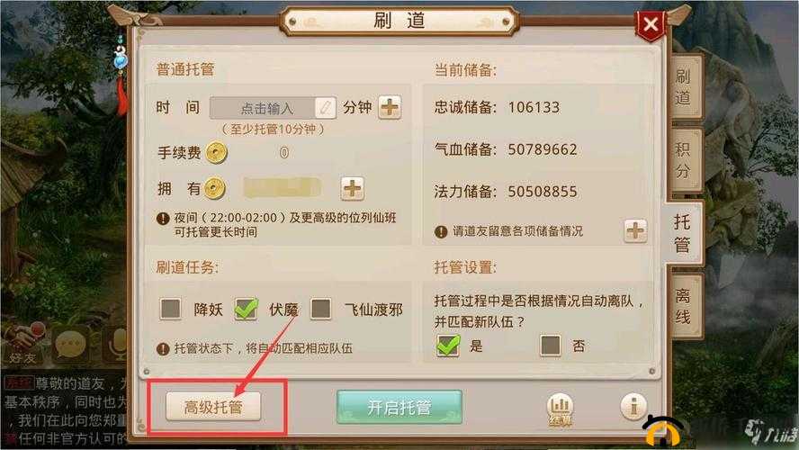 问道手游12月28日探案任务攻略，缉拿山贼任务步骤详解图文攻略