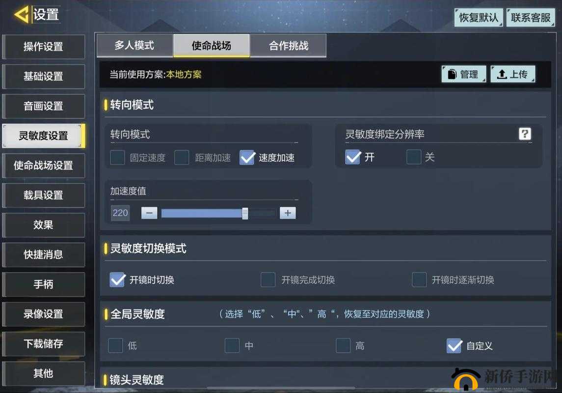 使命召唤手游灵敏度设置大全，最佳灵敏度设置方案推荐