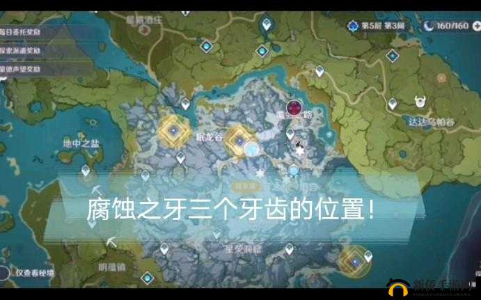 原神寻找奇异的牙齿石头打不烂怎么办？寻找奇异的龙牙任务攻略大全