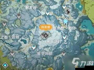 原神寒天之钉红石和深赤之石位置全解析，登顶攻略大揭秘