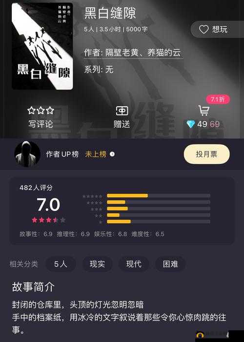 揭秘百变大侦探暗中人-黑白凶手真相