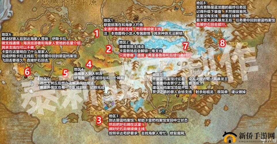 魔兽世界搜索林地任务怎么做？搜索林地找到基瓦尔迅速干预任务完成攻略