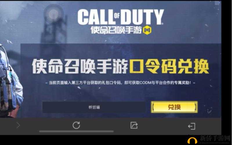 使命召唤手游CDK兑换指南，最新兑换码使用秘籍