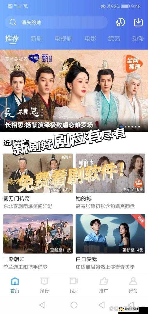 永久免费观看电视剧的软件有哪些？哪个软件可以免费看电视剧？免费看电视剧的软件哪个好？