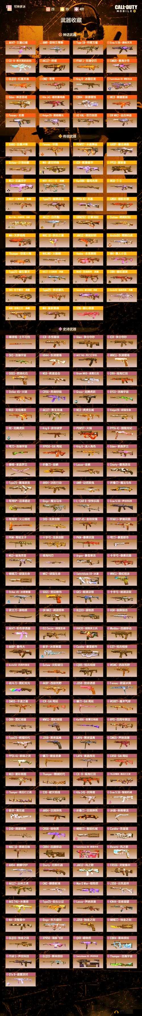 使命召唤手游玩法攻略大全，武器、战术道具与芯片选择推荐指南