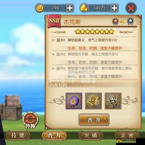 航海王燃烧意志杰克斯晋升技能是什么？红发晋升超奥义技能天赋一览及玩法革命预测