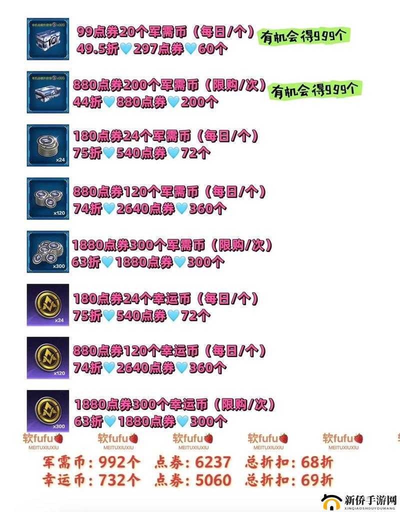 和平精英解密幸运数字是多少？解密幸运数字活动幸运数汇总分享