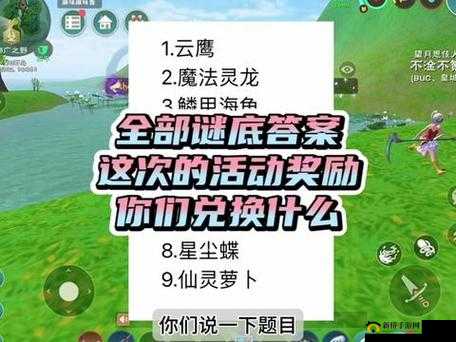 创造与魔法幸运神殿怎么玩？幸运神殿积分获取方法介绍及玩法革命预测