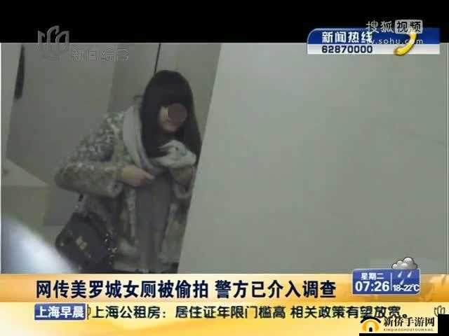 女厕媮拍在线播放：隐私安全如何保障？