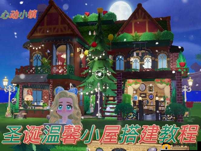 圣诞小屋在哪了樱花校园，圣诞小屋具体位置大全